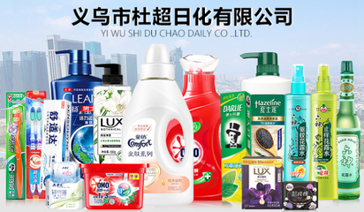 杜超日用百货批发城 一站式日用品批发采购新选择